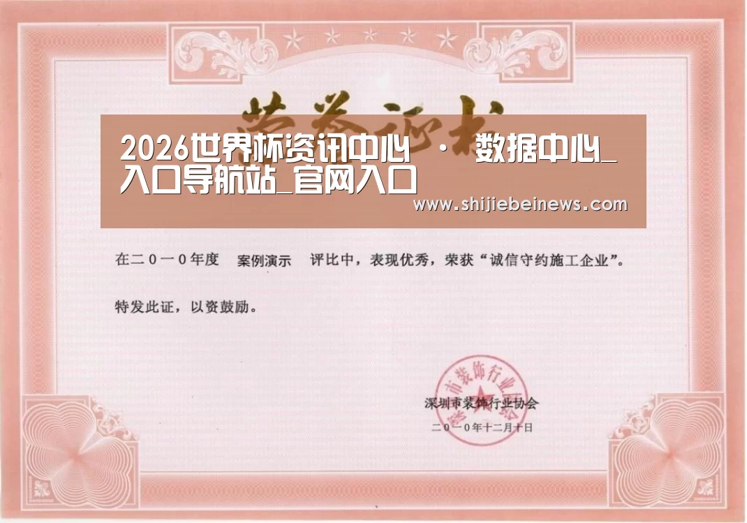 荣誉证书二(图1)