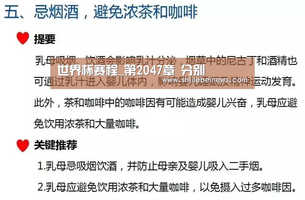 球队资讯