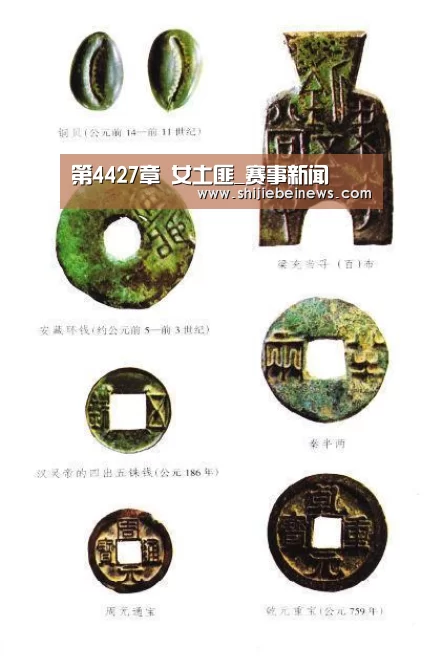 第4427章 女土匪_赛事新闻