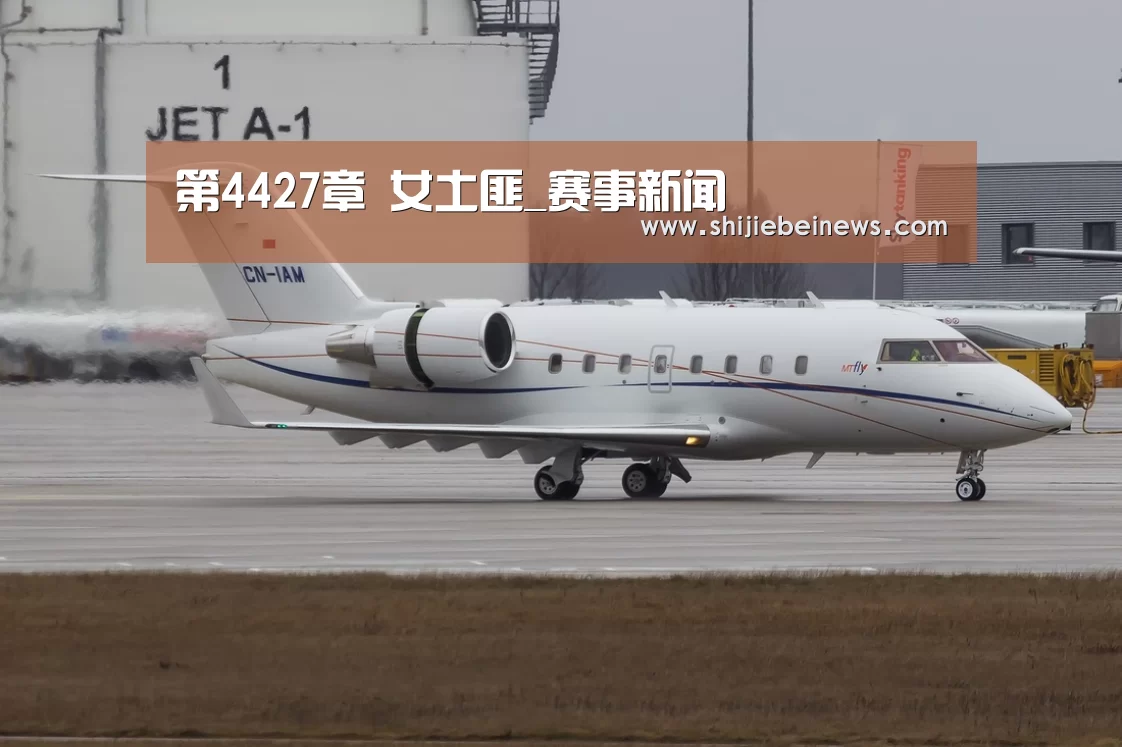 第4427章 女土匪_赛事新闻(图4) 赛事新闻