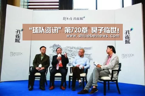 赛事新闻